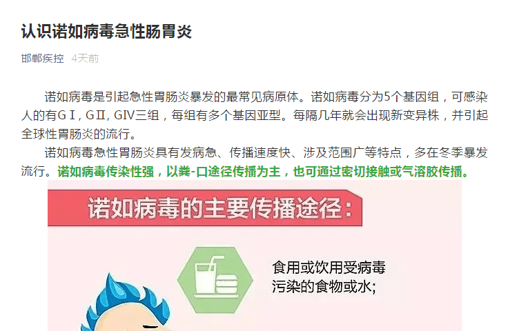 河北保定最新停课通知