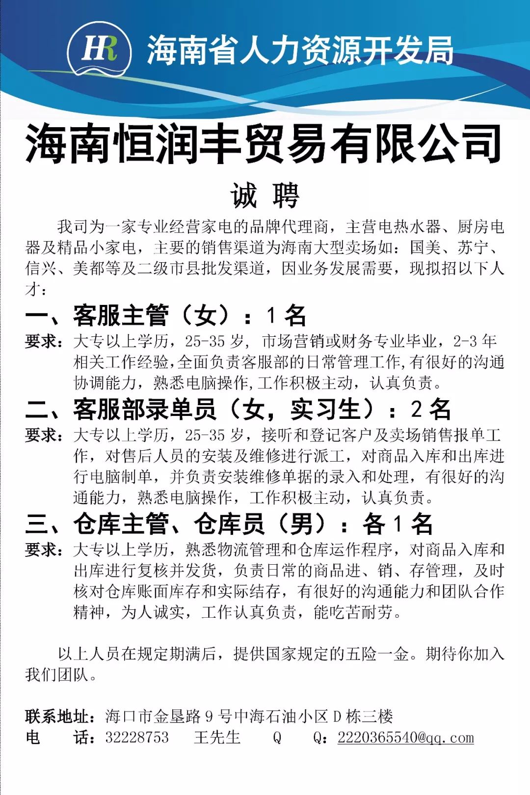 海南洋浦工厂最新招聘，岗位详览与求职观点论述