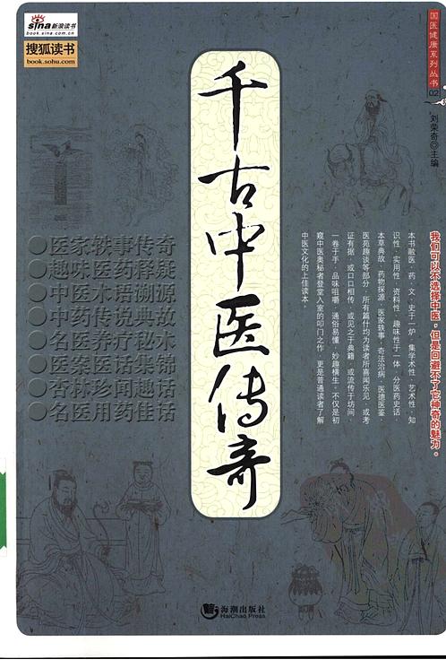医圣传承最新章节目录揭秘，高科技医疗产品的革新之旅