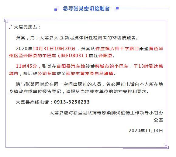 大荔金紫阳的最新动态与消息📣🎉