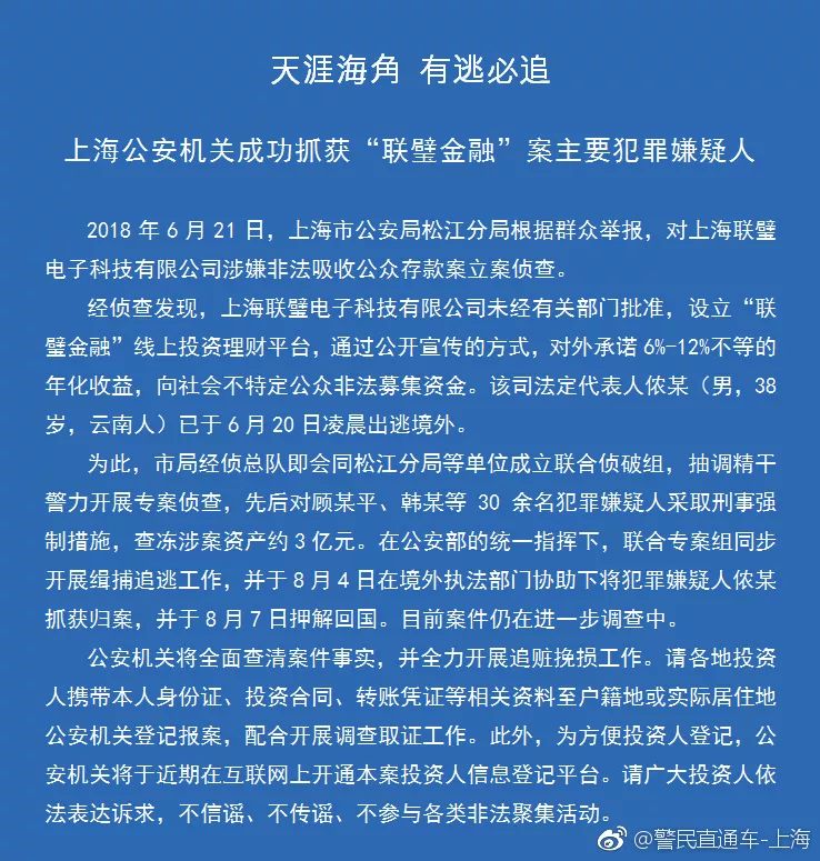 联璧金融事件最新进展深度解析与观点阐述