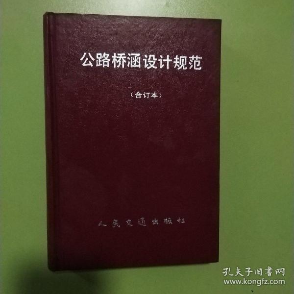 公路桥涵设计通用规范最新，桥下温馨故事揭秘