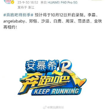 奔跑吧！追寻自然美景之旅的最新消息，带你领略宁静之美