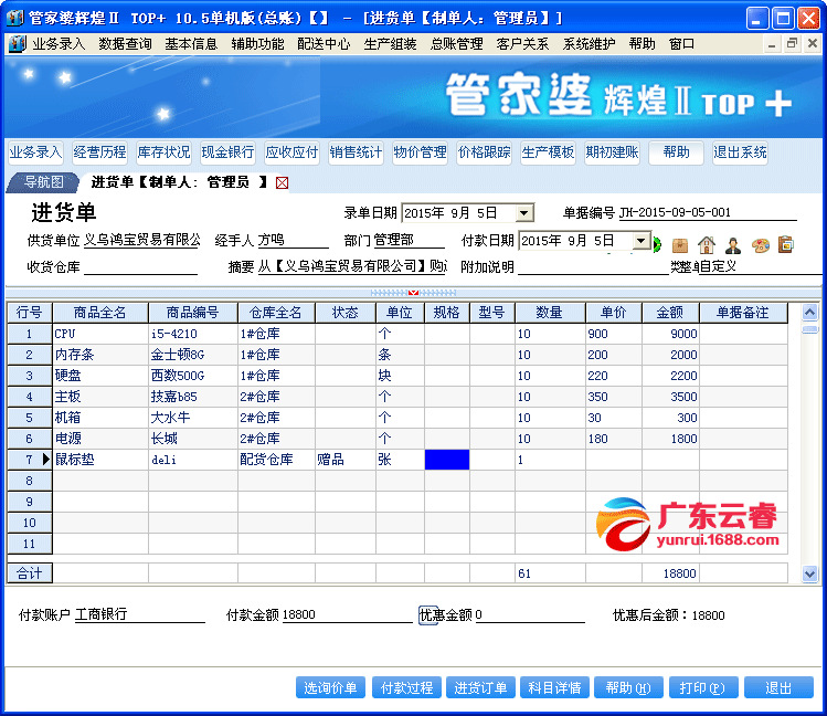 2024年正版管家婆最新版本,全身心数据计划_影音体验版88.726