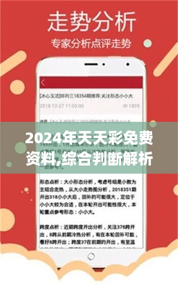 2024正版资料免费大全,科学解说指法律_安全版29.396