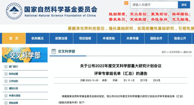 新澳最精准正最精准龙门客栈,交叉科学_后台版4.518