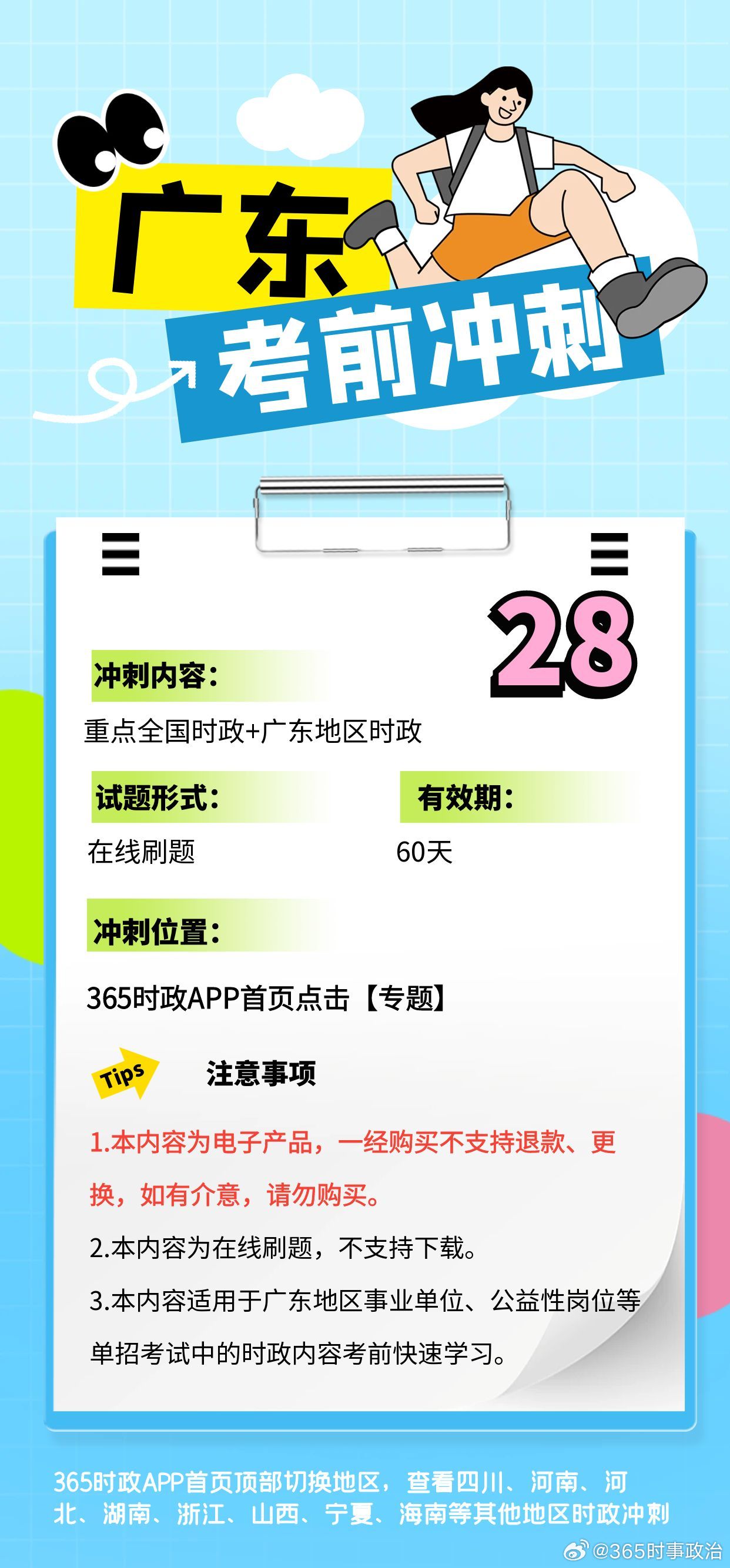 ＂澳门一肖一码一必中一肖同舟前进＂的：深入研究执行计划_先锋实践版9.69