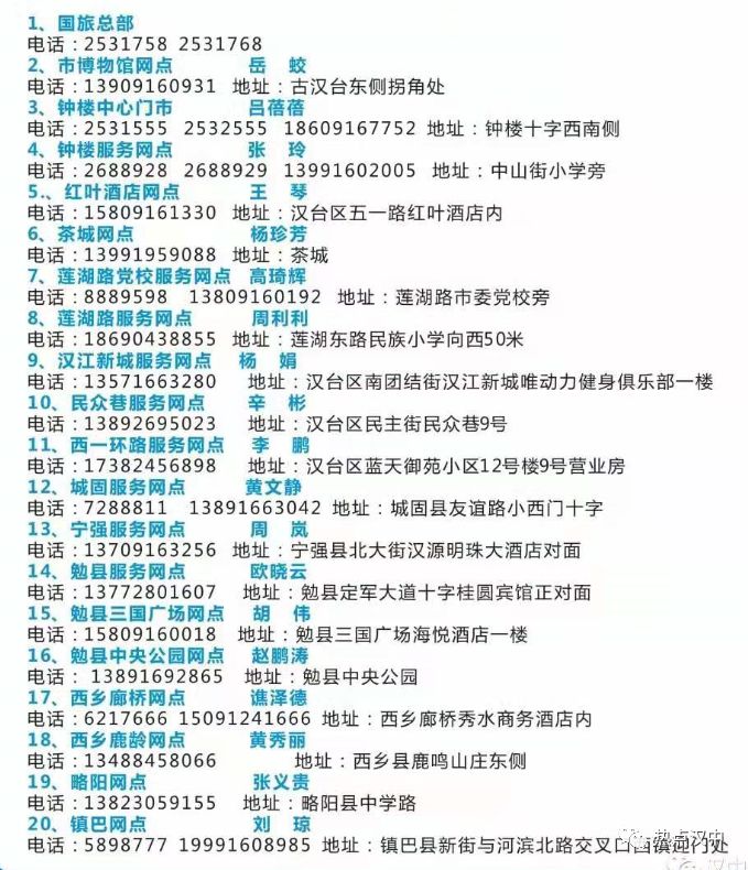 汉中贴吧资讯更新全攻略，最新资讯与操作指南