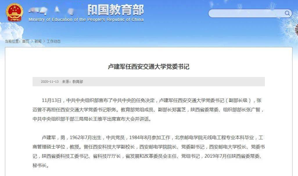中央人事任免动态，科技引领革新人事管理体验的智能助手发布
