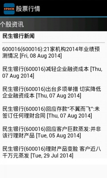 洞悉市场风云，实时行情下载与分析