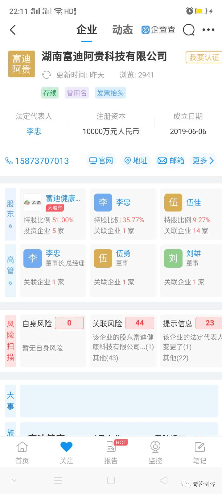 富迪股票上市，小巷中的商业奇迹，探索未知的宝藏之路