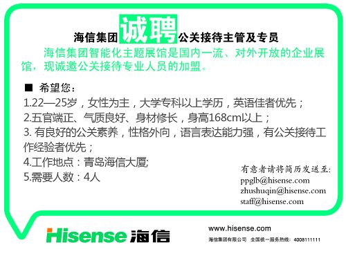 扬州海信招聘信息揭秘，岗位空缺与求职者的故事