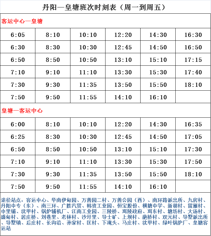 嘉阳小火车最新时刻表发布