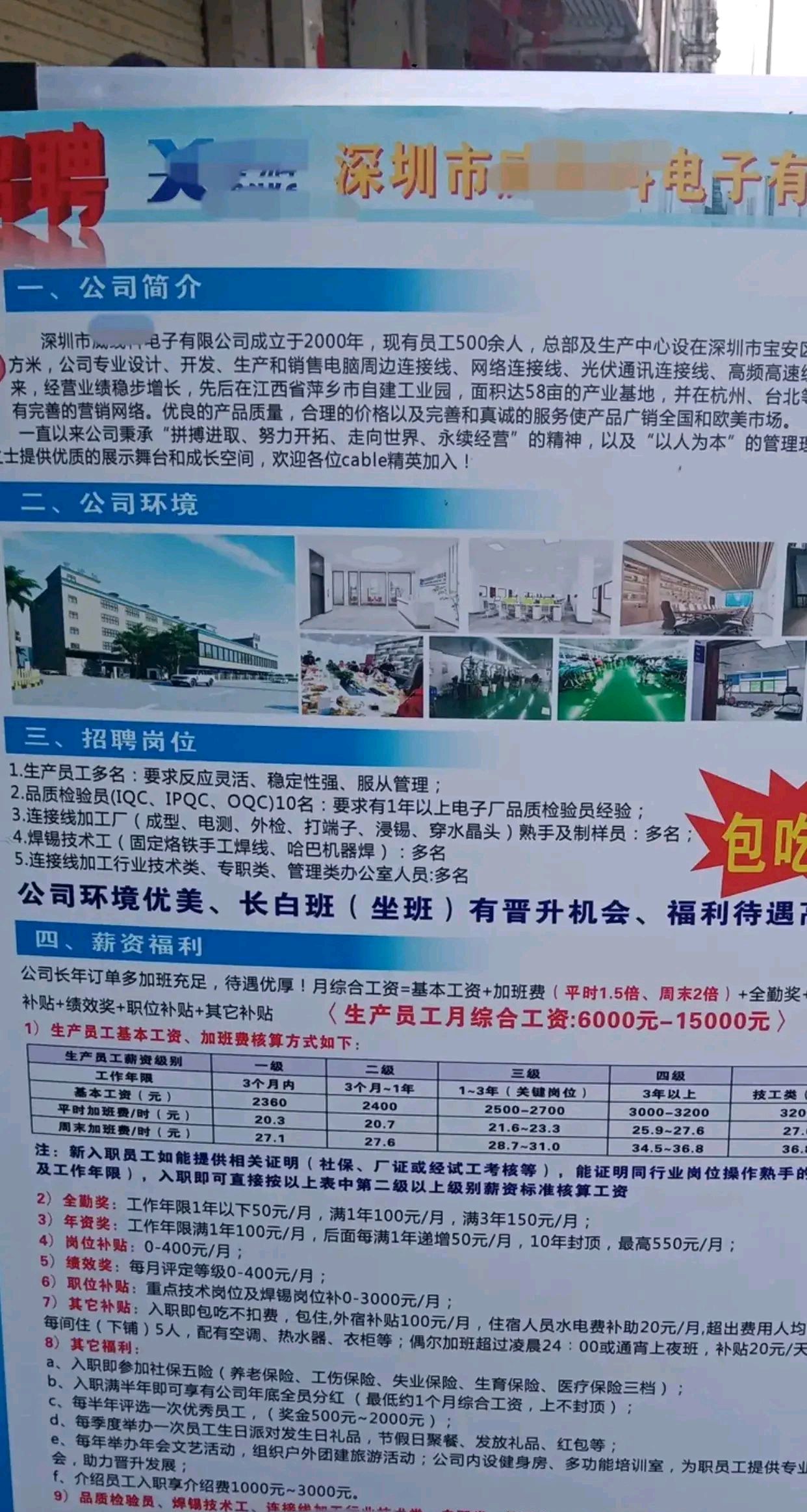 深圳龙岗最新普工招聘，变化、学习与自信的力量驱动职业前行