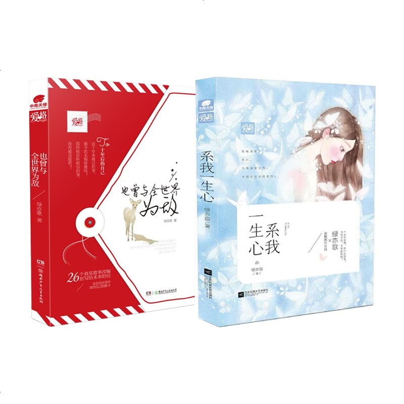 绿亦歌最新短篇小说发布，感人至深的短篇佳作