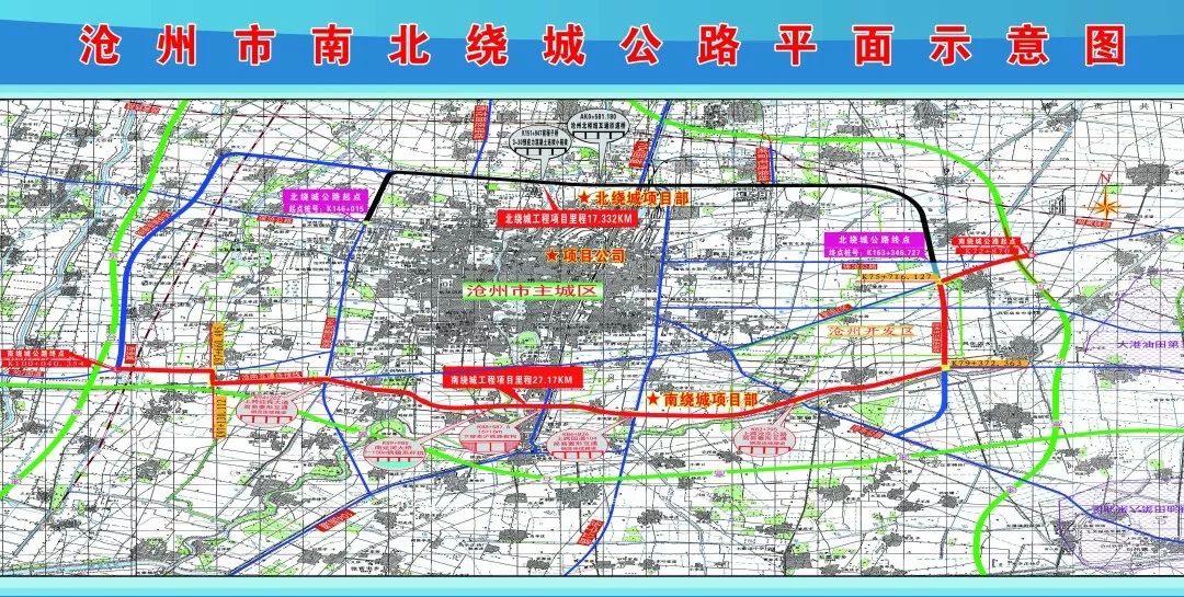 沧州南绕城最新动态，揭秘最新消息