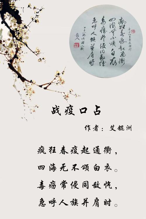 最新疫情诗句下的自然美景与心灵平静之旅