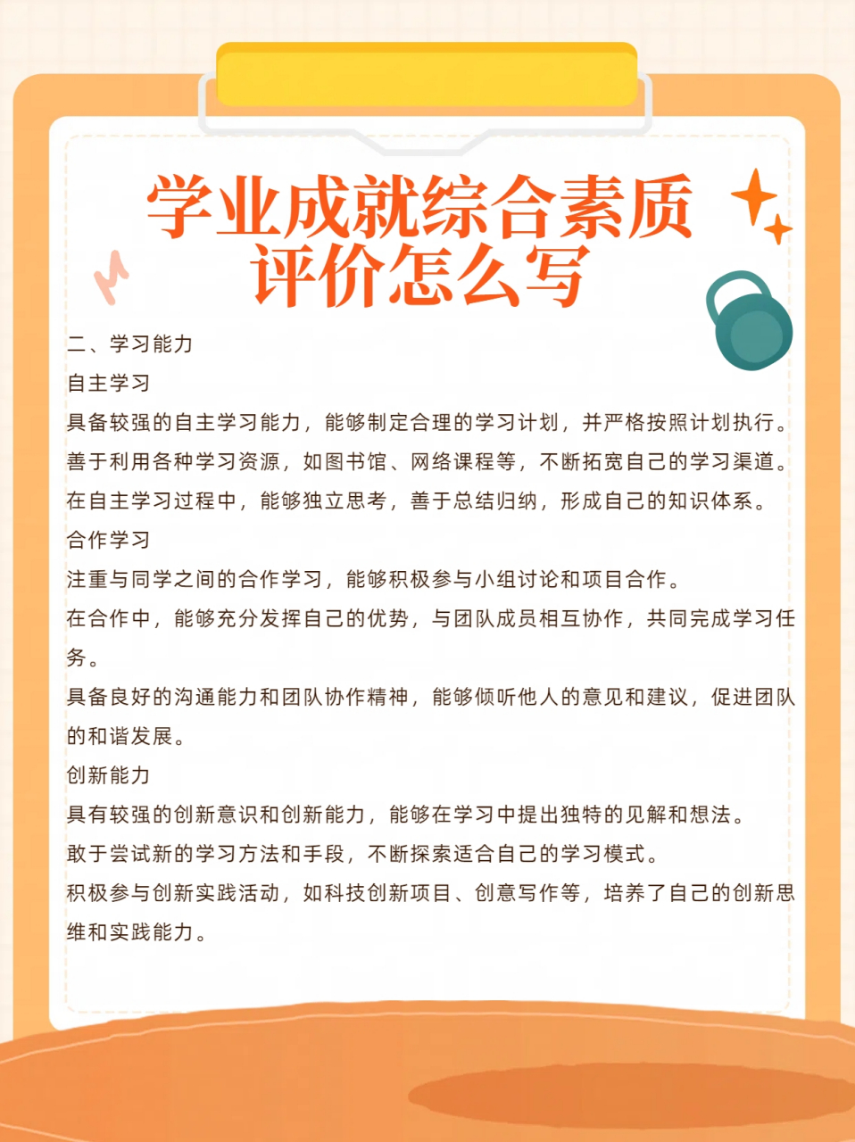 最新综合素质评价，探讨要点、趋势及挑战分析