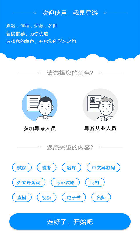 导游最新源码详解与步骤指南