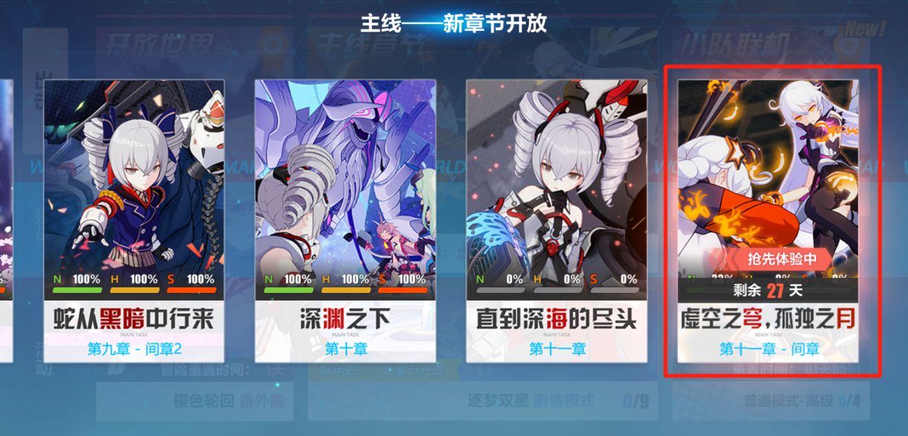 崩坏三主线最新更新，成长与自信的力量展现