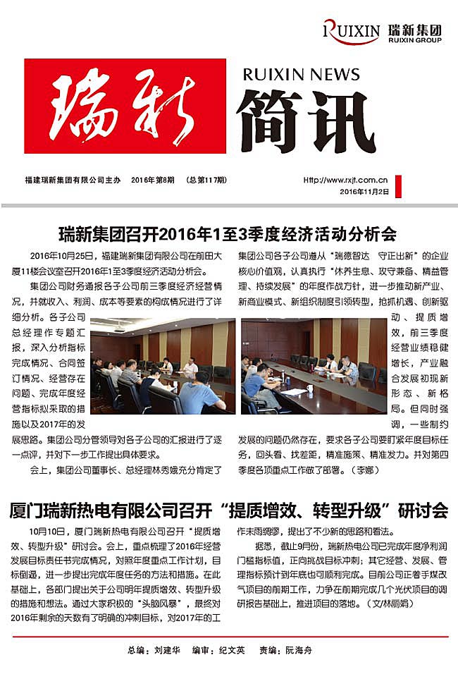 德瑞泽集团最新动态，铸就辉煌，引领时代