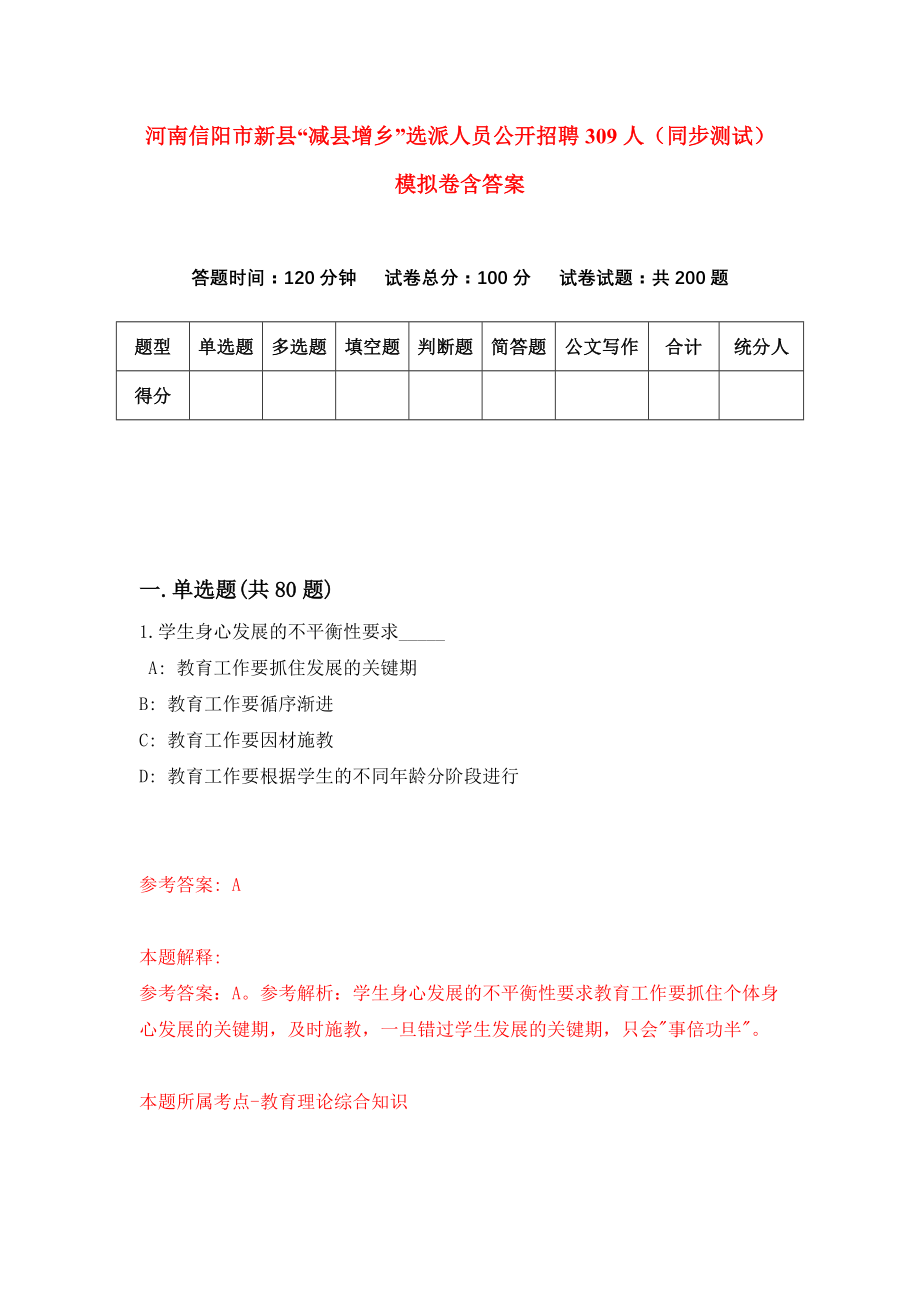 第250页
