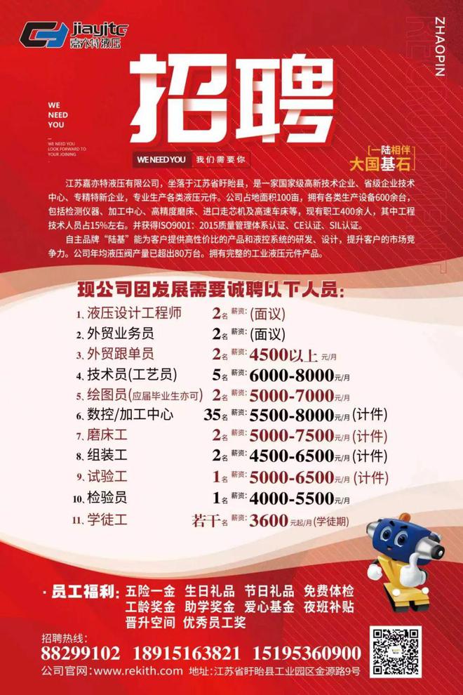 江都工厂最新招聘信息发布！✨